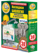 Биология - fgospostavki.ru - Яблоновский