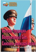 ОБЖ и НВП - fgospostavki.ru - Яблоновский