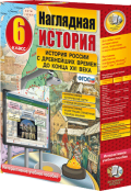 История и обществознание - fgospostavki.ru - Яблоновский
