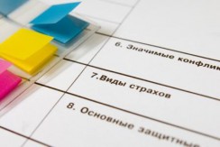Тесты и методики - fgospostavki.ru - Яблоновский