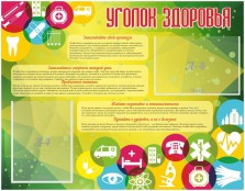 Медицинский кабинет - fgospostavki.ru - Яблоновский