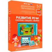 Пособия для логопедов - fgospostavki.ru - Яблоновский
