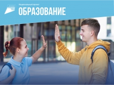 Успех каждого ребенка - fgospostavki.ru - Яблоновский