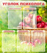 Стенды - fgospostavki.ru - Яблоновский