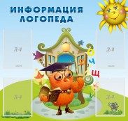Стенды - fgospostavki.ru - Яблоновский