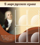 Русский язык и литература - fgospostavki.ru - Яблоновский