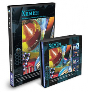 CD-ROM «Химия 8 класс» - fgospostavki.ru - Яблоновский