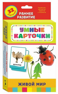 Карточки Домана "Живой мир" - fgospostavki.ru - Яблоновский