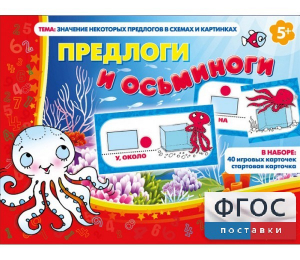Предлоги и осьминоги - fgospostavki.ru - Яблоновский