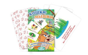 Комплект карточек "Кошки-мышки" - fgospostavki.ru - Яблоновский