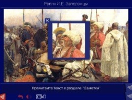 Шедевры Русского музея: цифровые образовательные ресурсы. (Учебно-методический комплект) - fgospostavki.ru - Яблоновский