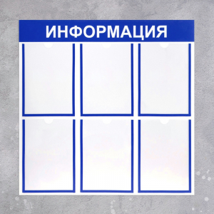 Информационный стенд - fgospostavki.ru - Яблоновский