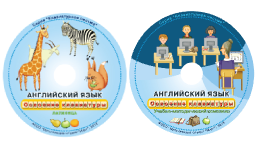 Английский язык. Освоение клавиатуры - fgospostavki.ru - Яблоновский