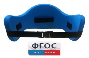 Аквапояс XL - fgospostavki.ru - Яблоновский