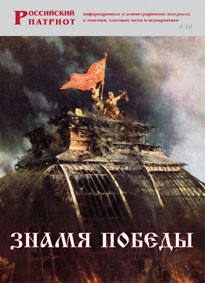 Брошюра "Знамя Победы" - fgospostavki.ru - Яблоновский