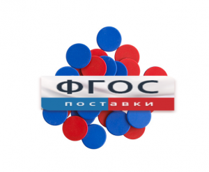 Фишки счетные 2х цветные. Красный/Синий, 25 мм., 200 шт. - fgospostavki.ru - Яблоновский