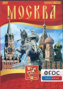 DVD "Москва" - fgospostavki.ru - Яблоновский