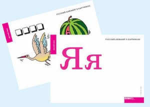 Набор букв русского  алфавита (демонстрационный) - fgospostavki.ru - Яблоновский