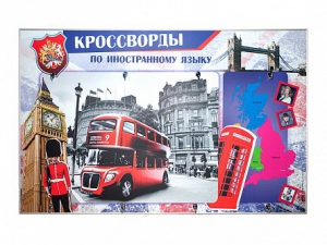 Дидактическое магнитно-маркерное панно "Кроссворды по иностранному языку" - fgospostavki.ru - Яблоновский