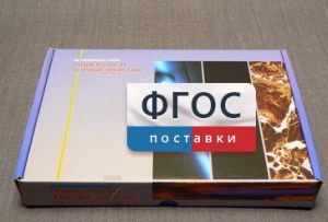 Коллекция "Минералы и горные породы" (20 видов) - fgospostavki.ru - Яблоновский