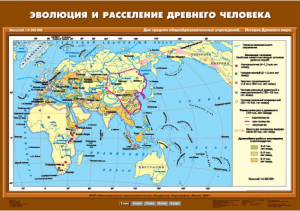 Комплект настенных учебных карт. История Древнего мира. 5 класс. - fgospostavki.ru - Яблоновский