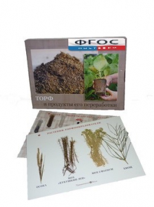 Коллекция "Торф и продукты его переработки" - fgospostavki.ru - Яблоновский