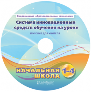 Инструктивно-методические материалы для педагога. Модульная система экспериментов PROLog. Начальная школа. Расширенный уровень. - fgospostavki.ru - Яблоновский