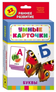 Карточки Домана "Буквы" - fgospostavki.ru - Яблоновский