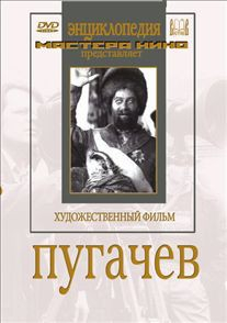 DVD художественный фильм "Пугачев" - fgospostavki.ru - Яблоновский