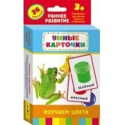 Карточки Домана "Изучаем цвета" - fgospostavki.ru - Яблоновский