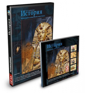 CD-ROM «История 5 класс» - fgospostavki.ru - Яблоновский