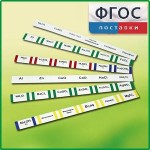 Комплект этикеток самоклеющихся демонстрационный (36 штук) - fgospostavki.ru - Яблоновский