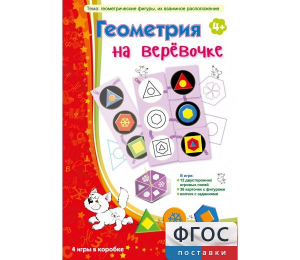 Геометрия на верёвочке - fgospostavki.ru - Яблоновский