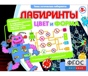 Лабиринты. Цвет и форма - fgospostavki.ru - Яблоновский