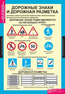 Комплект таблиц. ОБЖ. Безопасное поведение школьников. - fgospostavki.ru - Яблоновский
