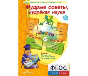Мудрые советы, мудрёная наука - fgospostavki.ru - Яблоновский