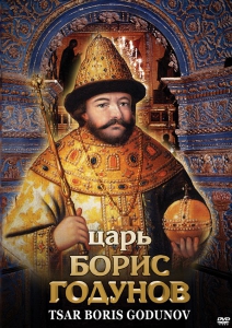 DVD "Царь Борис Годунов" - fgospostavki.ru - Яблоновский