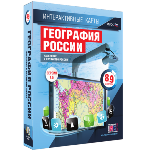 Интерактивные карты. География России. 8–9 классы. Население и хозяйство России. - fgospostavki.ru - Яблоновский