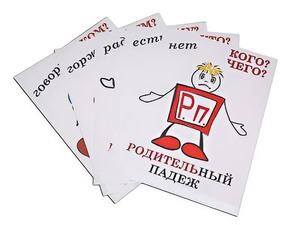 Комплект таблиц "Падежи-человечки" (6 таблиц, формат А3, ламинированные) - fgospostavki.ru - Яблоновский