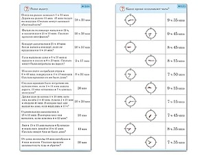 Комплект карточек (10) "Обучающий калейдоскоп. Время" - fgospostavki.ru - Яблоновский