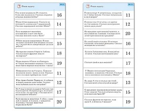 Комплект карточек (10) "Обучающий калейдоскоп. Сложение и вычитание в пределах 20" - fgospostavki.ru - Яблоновский