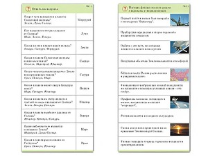 Комплект карточек (10) "Обучающий калейдоскоп. Земля - часть вселенной" - fgospostavki.ru - Яблоновский