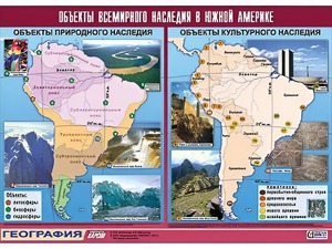 Таблица демонстрационная "Объекты всемирного наследия в Южной Америке" (винил 100*140) - fgospostavki.ru - Яблоновский
