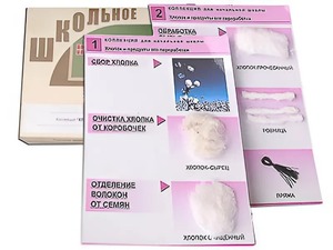 Коллекция "Хлопок" (начальная школа) - fgospostavki.ru - Яблоновский