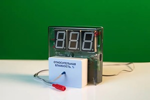 Датчик влажности воздуха с независимой индикацией (гигрометр демонстрационный) - fgospostavki.ru - Яблоновский