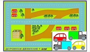 Игровой коврик "Дорожное движение - 1" с набором транспортных средств - fgospostavki.ru - Яблоновский