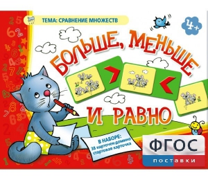 Больше, меньше и равно - fgospostavki.ru - Яблоновский