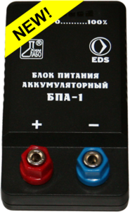Блок питания аккумуляторный БПА-1 - fgospostavki.ru - Яблоновский