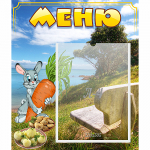 Стенд "Меню" №24 - fgospostavki.ru - Яблоновский