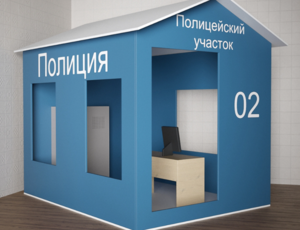 Игровой домик «Полицейский участок» - fgospostavki.ru - Яблоновский